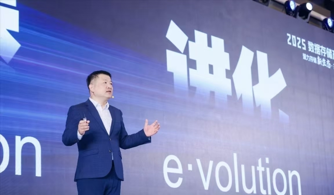 “2025数据存储产业大会”在广州举办 多项成果发布