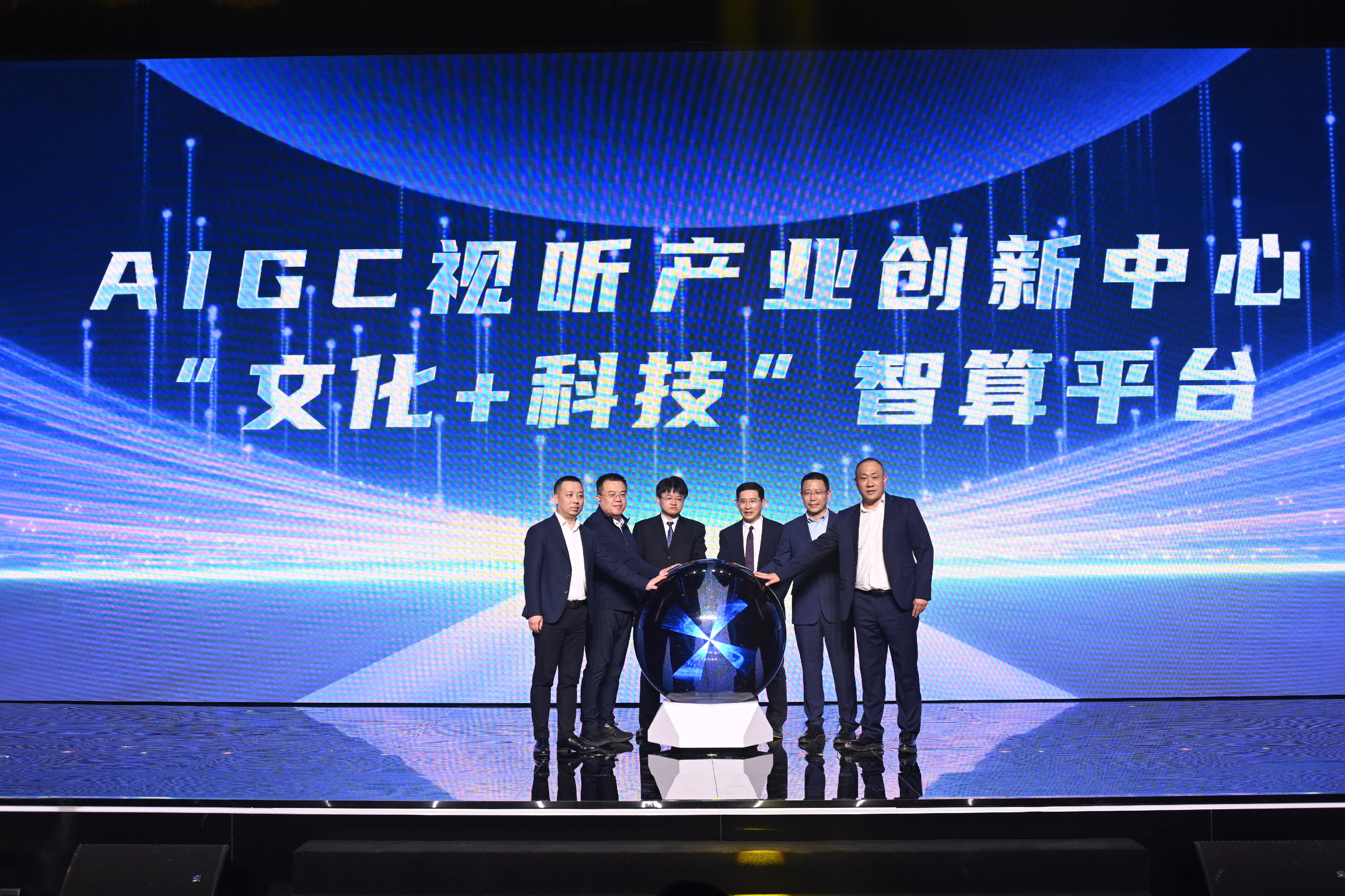 北京移动为朝阳区创建高质量“AIGC视听产业创新中心智算平台”