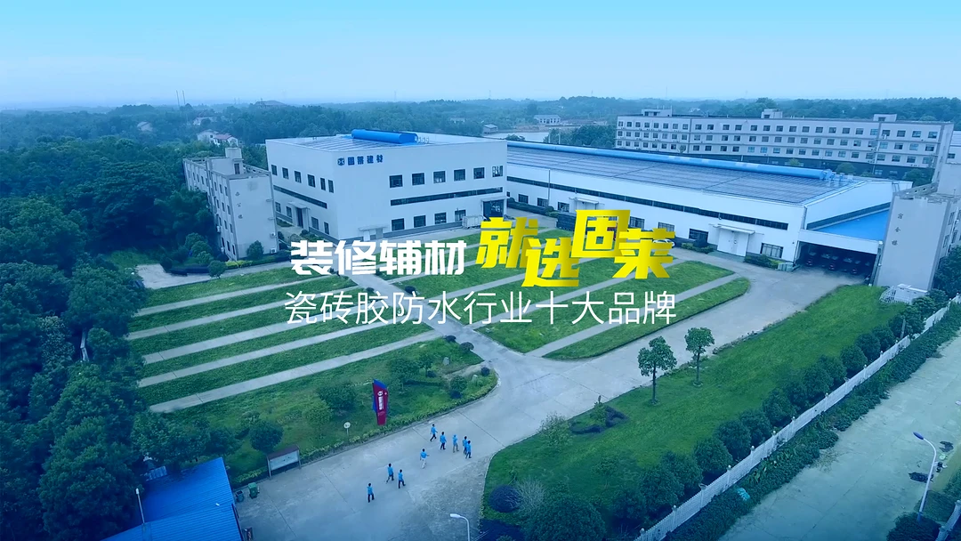 装修必看！固莱瓷砖胶为何能入选瓷砖胶十大品牌？
